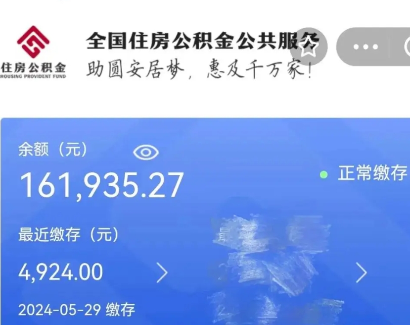 分宜如何把封存在职公积金全部取来（封存的公积金如何全部提取）